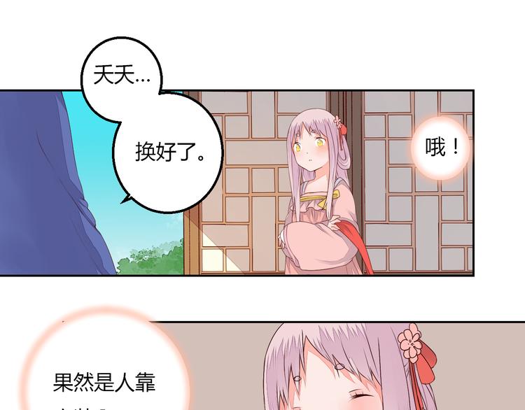 第33话 初到长安33