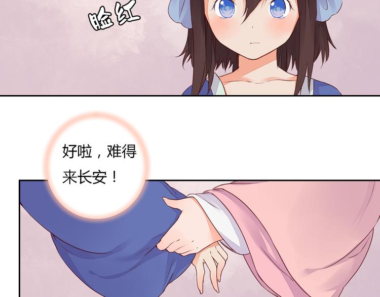 第33话 初到长安36