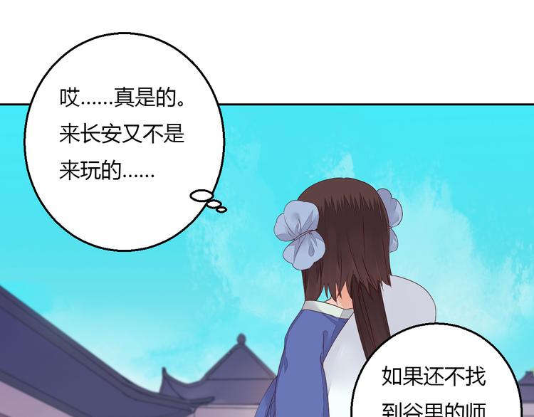第33话 初到长安45