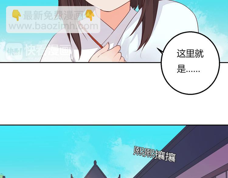 第33话 初到长安5