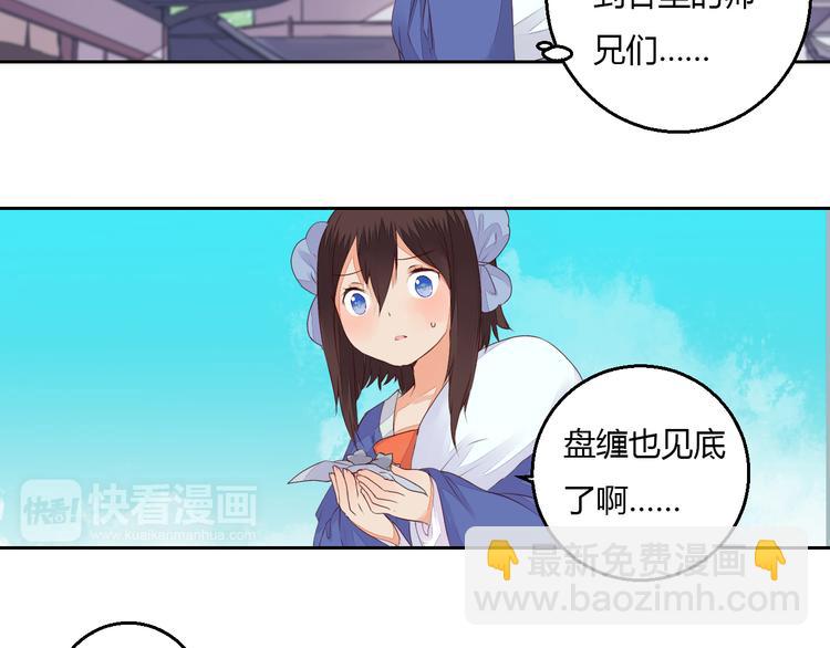 第33话 初到长安50