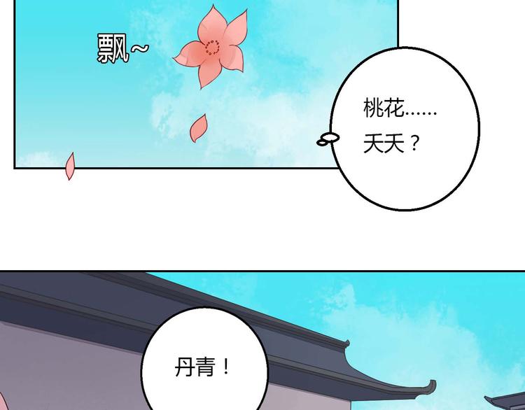 第35话 耳中人16