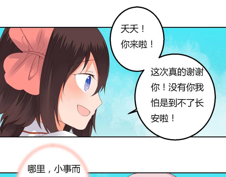 第35话 耳中人21