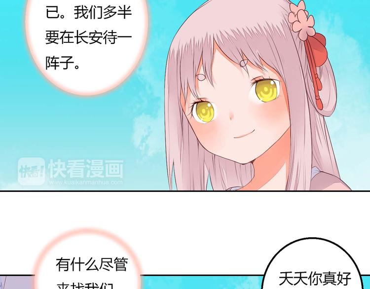 第35话 耳中人22