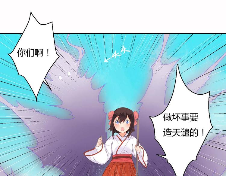第35话 耳中人33