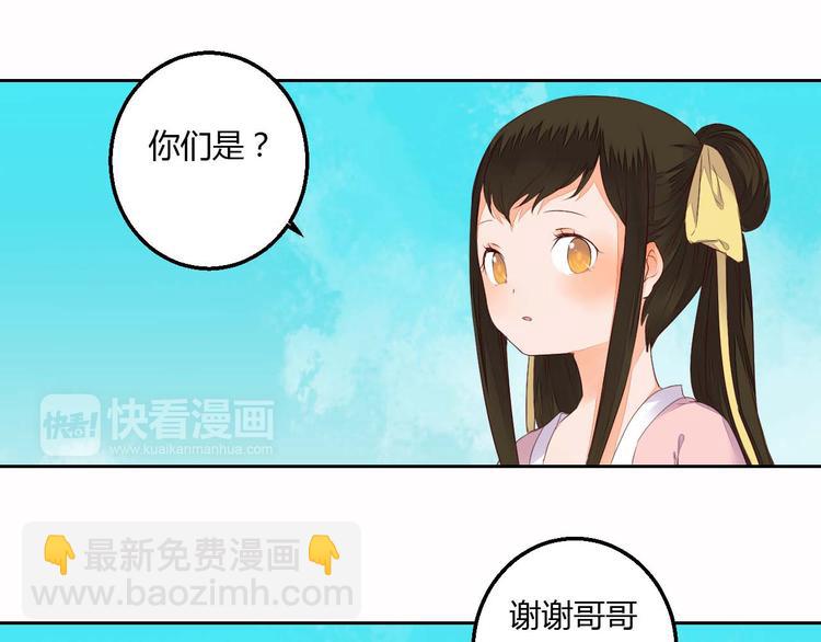 第35话 耳中人36
