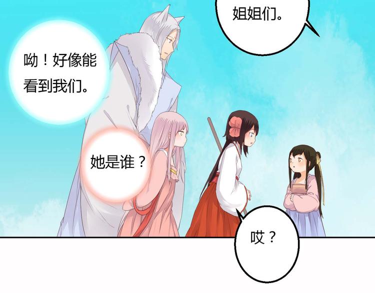 第35话 耳中人37