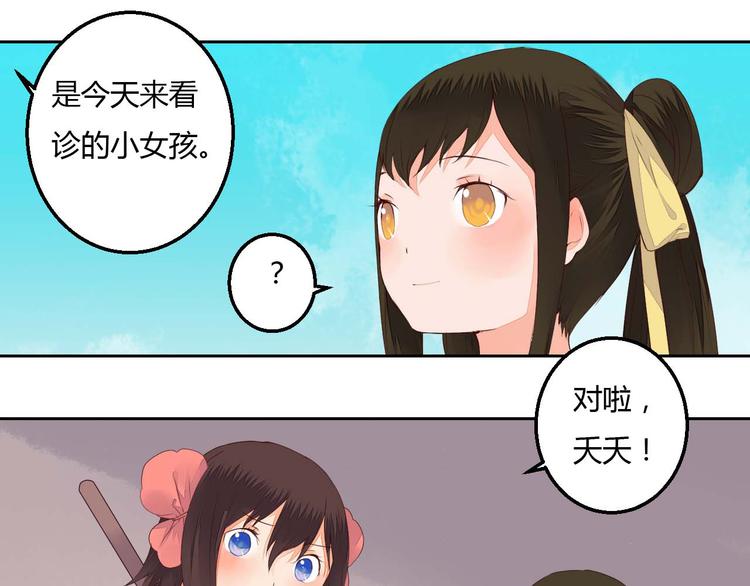 第35话 耳中人39