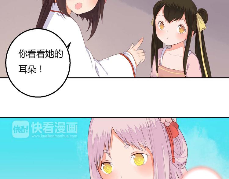 第35话 耳中人40