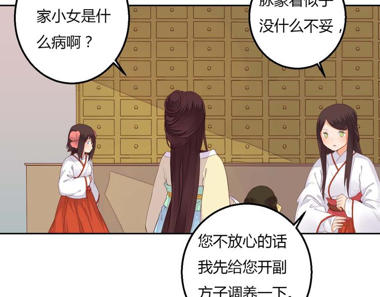 第35话 耳中人7