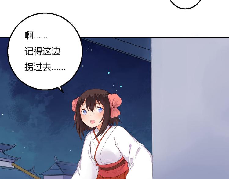 第37话 另一个狐妖1