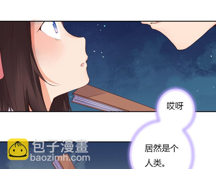 第37话 另一个狐妖18