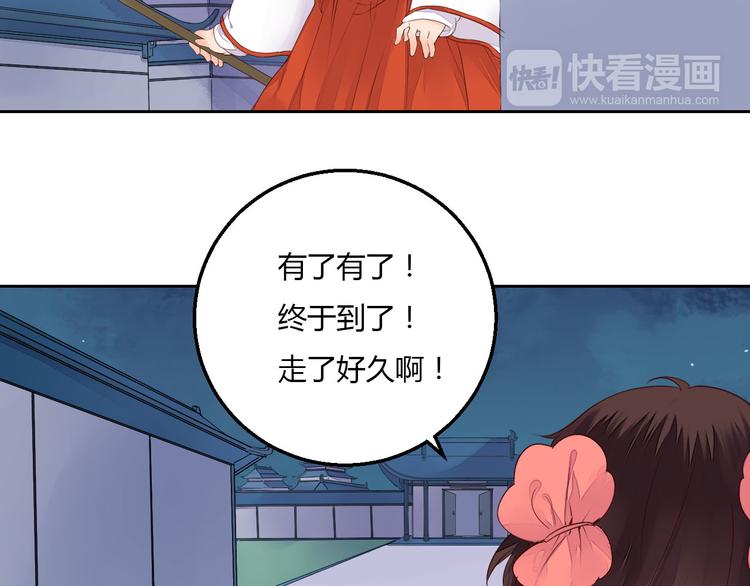 第37话 另一个狐妖2