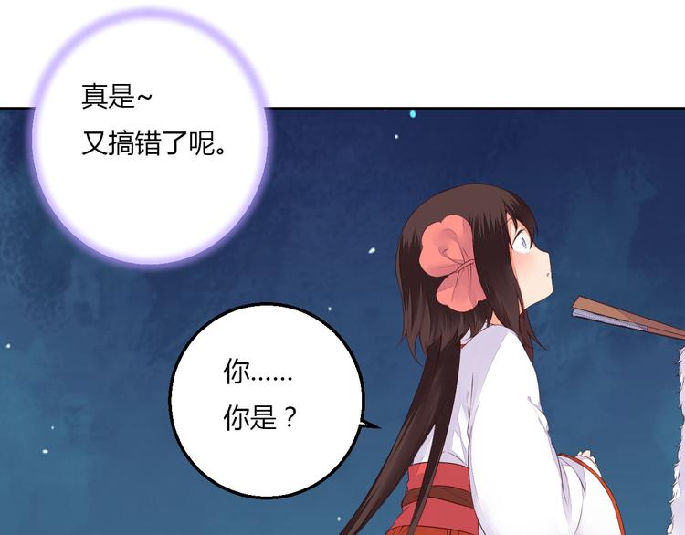 第37话 另一个狐妖20