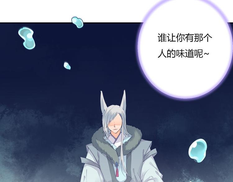 第37话 另一个狐妖25
