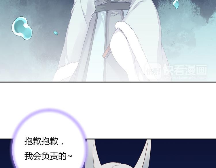 第37话 另一个狐妖26