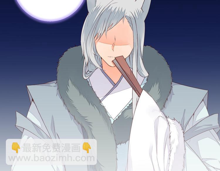 第37话 另一个狐妖27