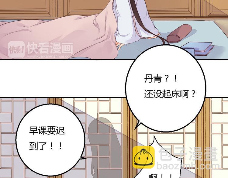 第37话 另一个狐妖34