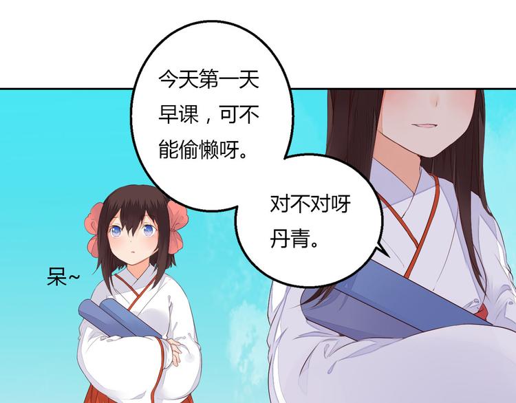 第37话 另一个狐妖36
