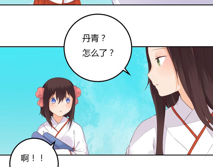 第37话 另一个狐妖37