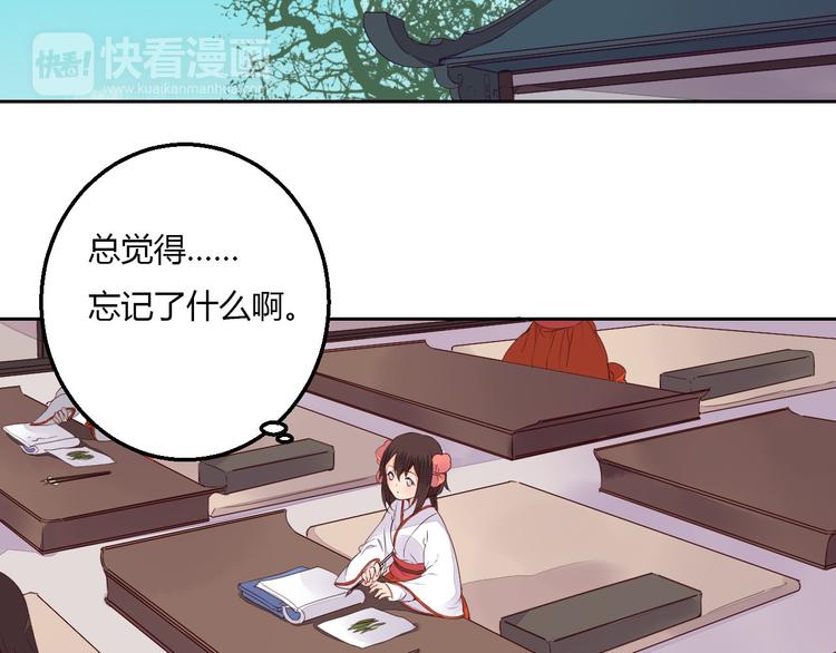 第37话 另一个狐妖39