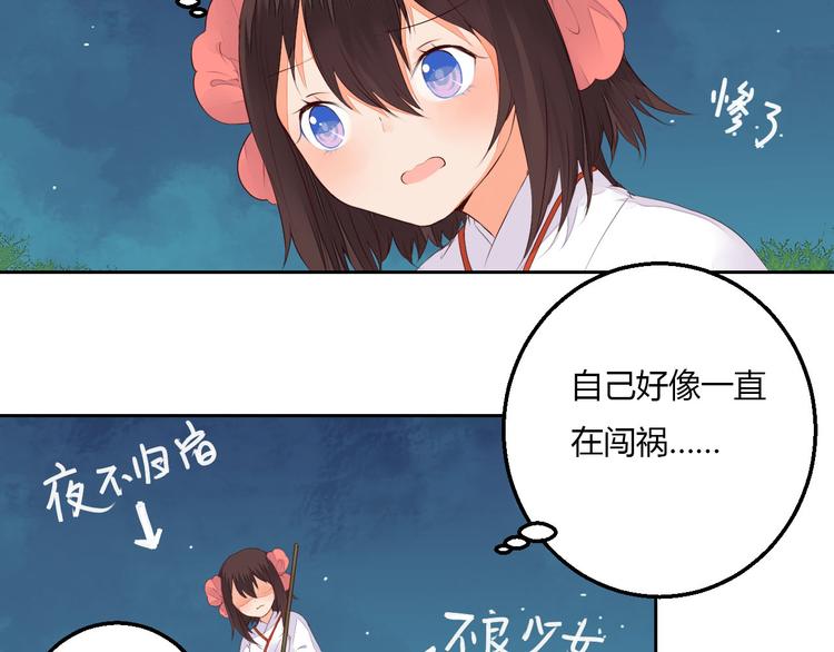 第37话 另一个狐妖4