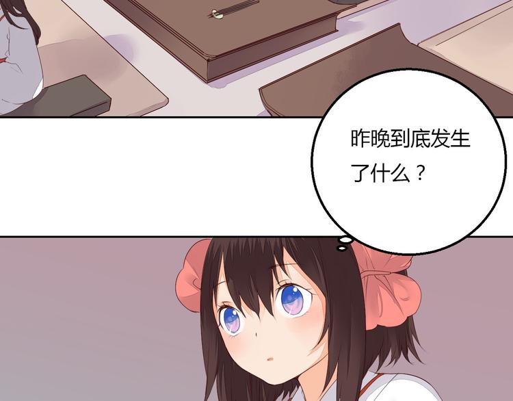 第37话 另一个狐妖40