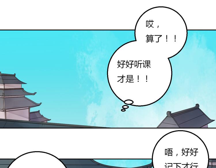 第37话 另一个狐妖42