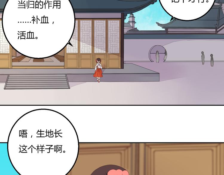 第37话 另一个狐妖43