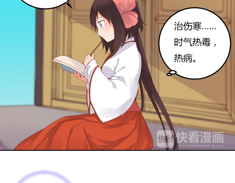 第37话 另一个狐妖44