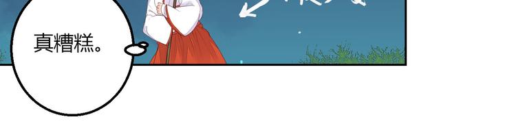 第37话 另一个狐妖5