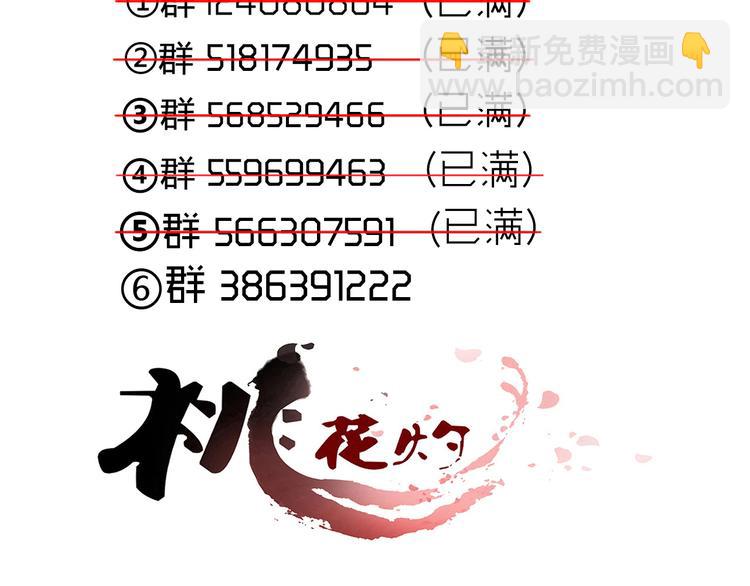 第37话 另一个狐妖53