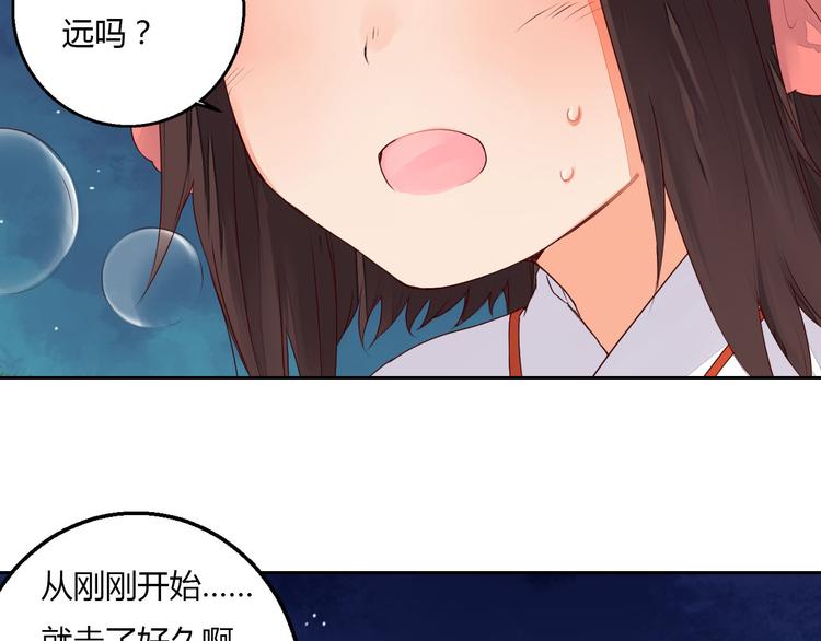 第37话 另一个狐妖9