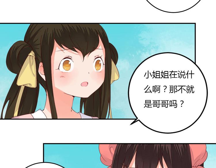 第39话 你会来救我吗10