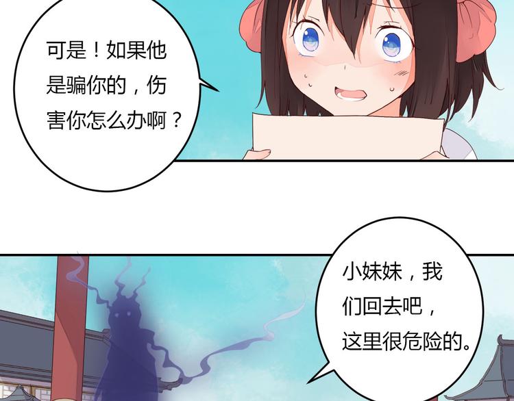 第39话 你会来救我吗11