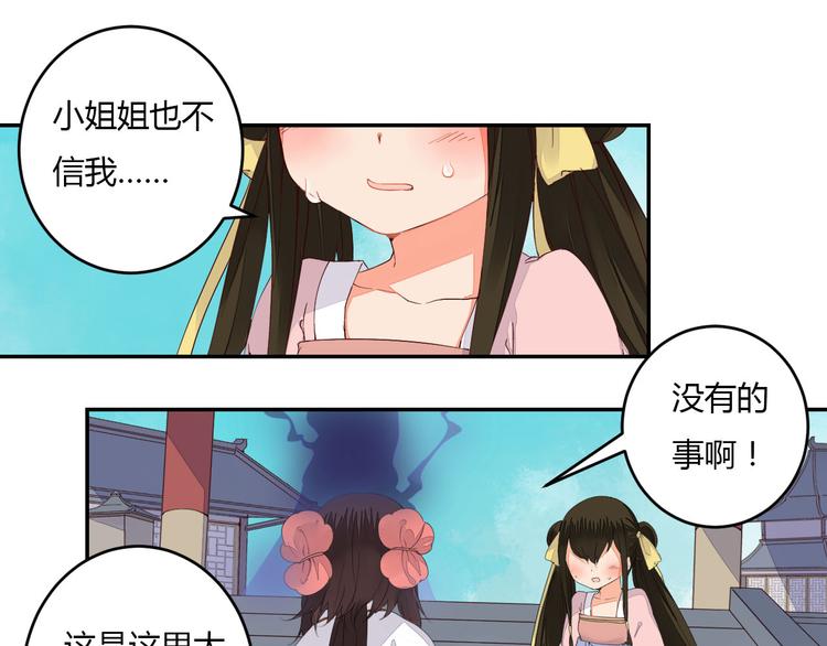 第39话 你会来救我吗15