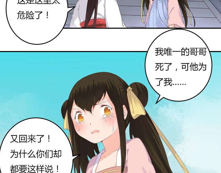 第39话 你会来救我吗16