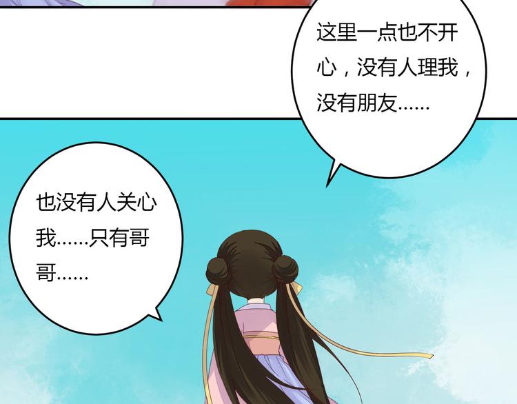 第39话 你会来救我吗18
