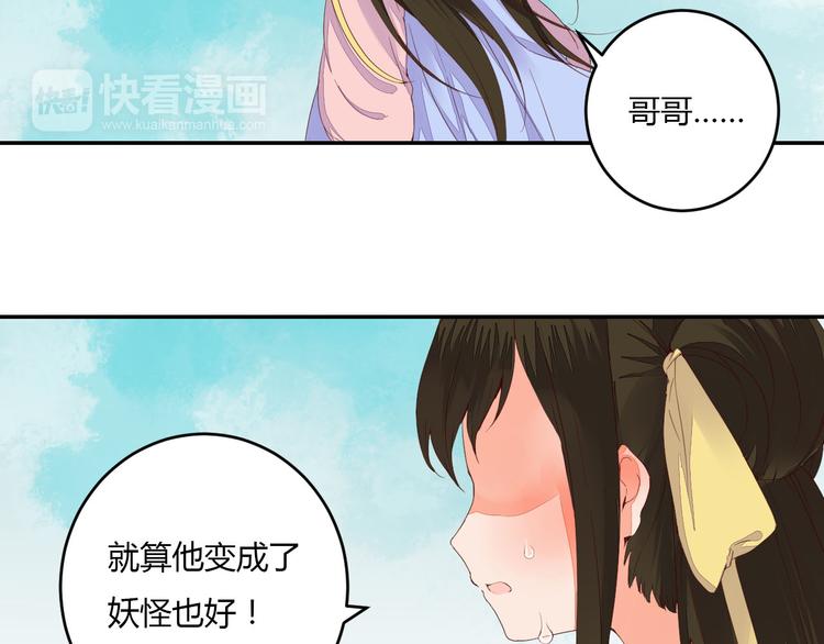 第39话 你会来救我吗19