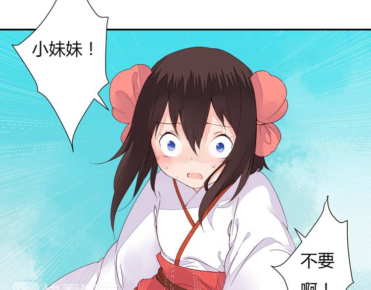 第39话 你会来救我吗29