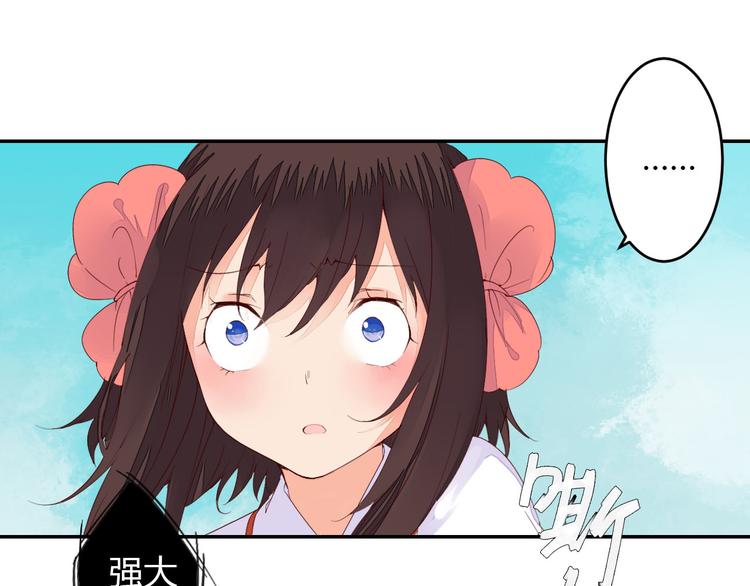第39话 你会来救我吗33