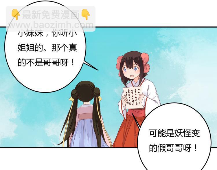 第39话 你会来救我吗9