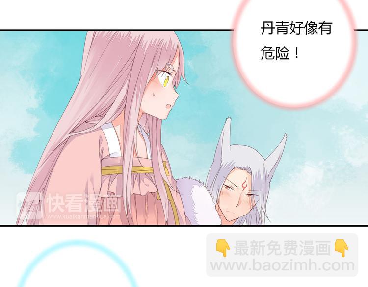 第40话 狐妖腓腓12