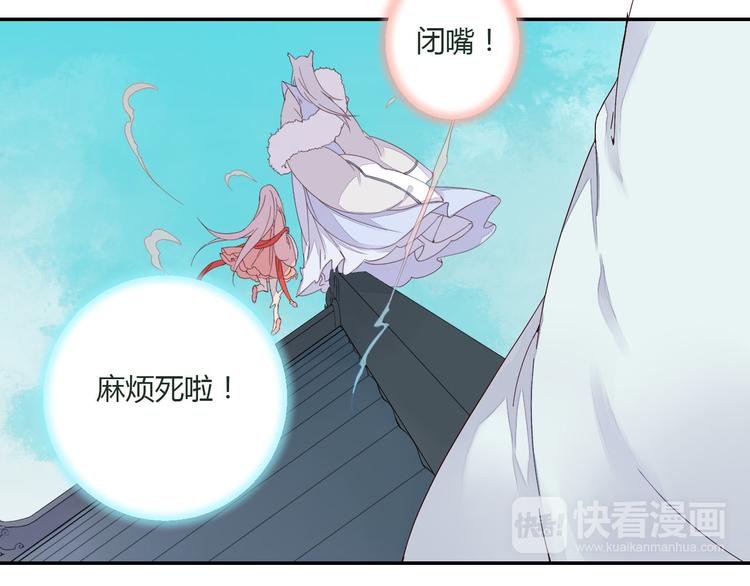 第40话 狐妖腓腓16