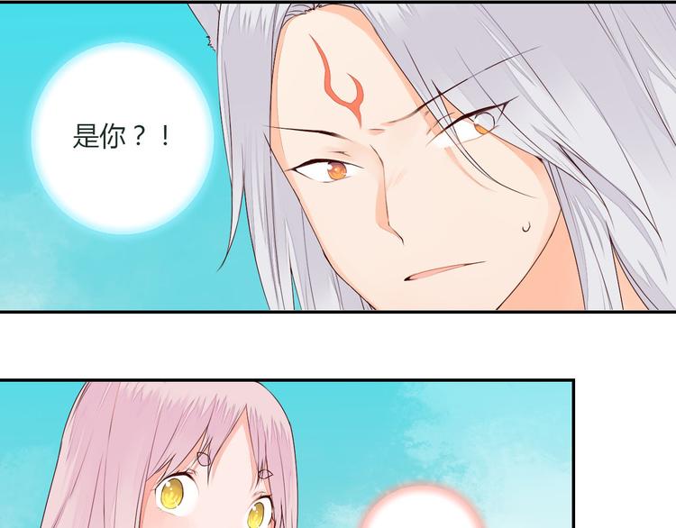 第40话 狐妖腓腓22