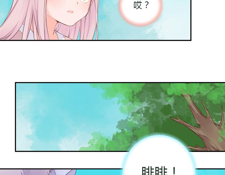 第40话 狐妖腓腓23