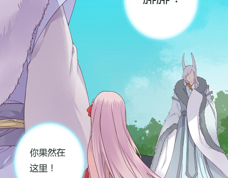第40话 狐妖腓腓24