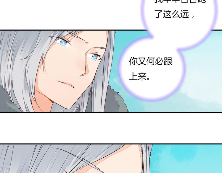 第40话 狐妖腓腓28