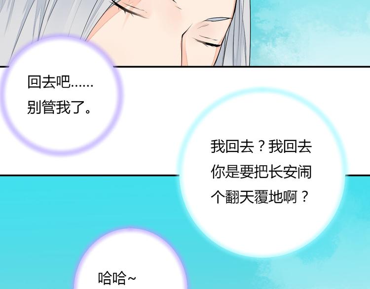 第40话 狐妖腓腓29