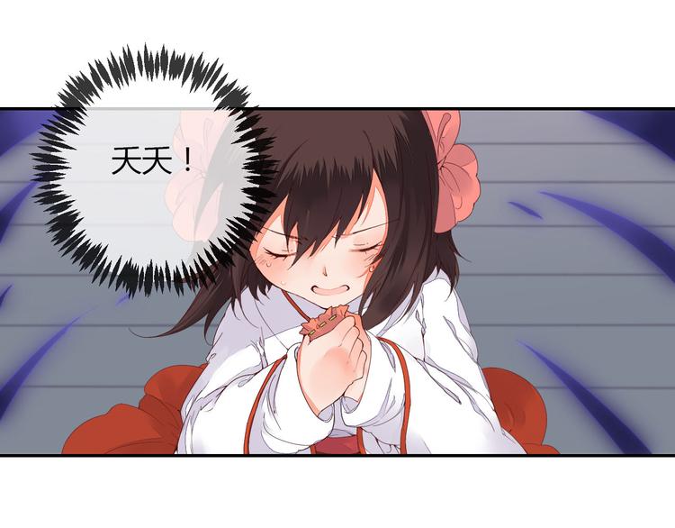 第40话 狐妖腓腓3